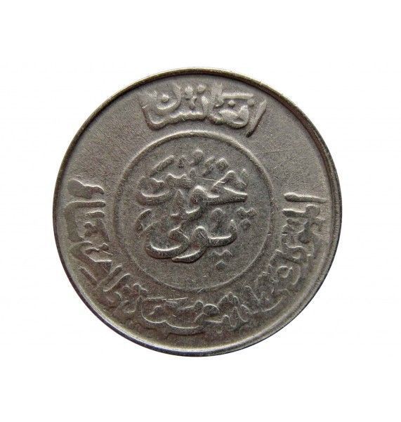 Афганистан 1/2 афгани 1952 (1331) г.