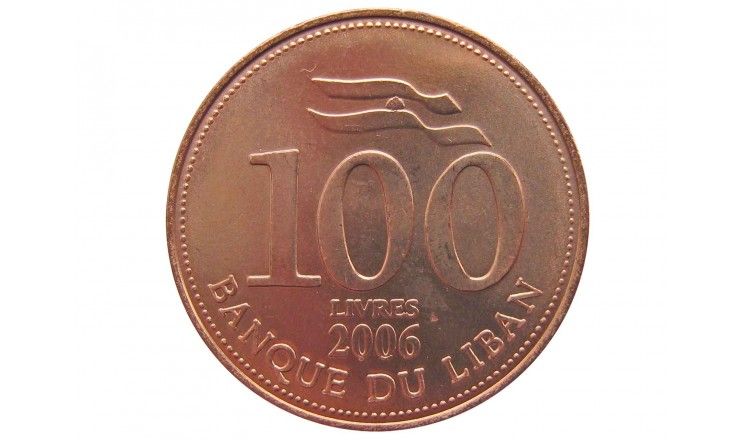 Ливан 100 ливров 2006 г.