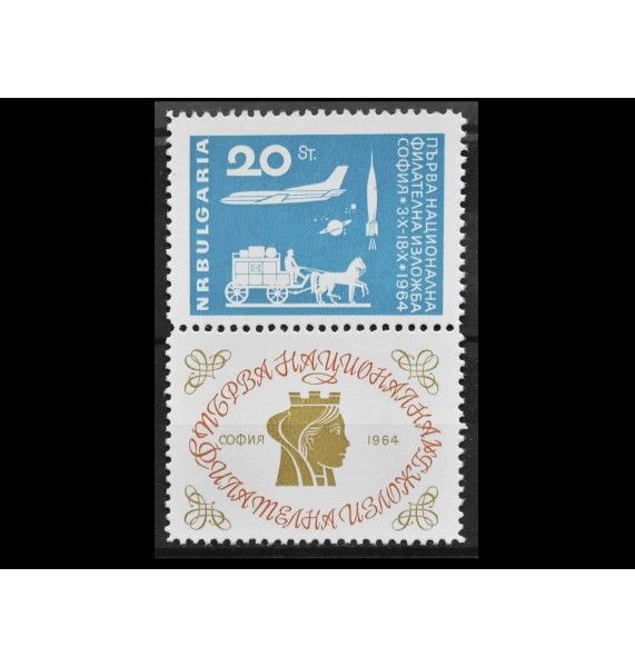 Болгария 1964 г. "Национальная выставка почтовых марок, София" (купон) Болгария 1964 г. "Национальная выставка почтовых марок, София" (купон)