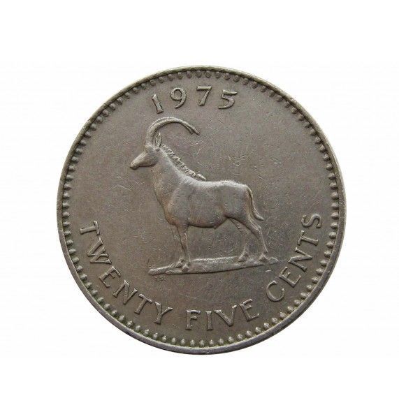 Родезия 25 центов 1975 г.