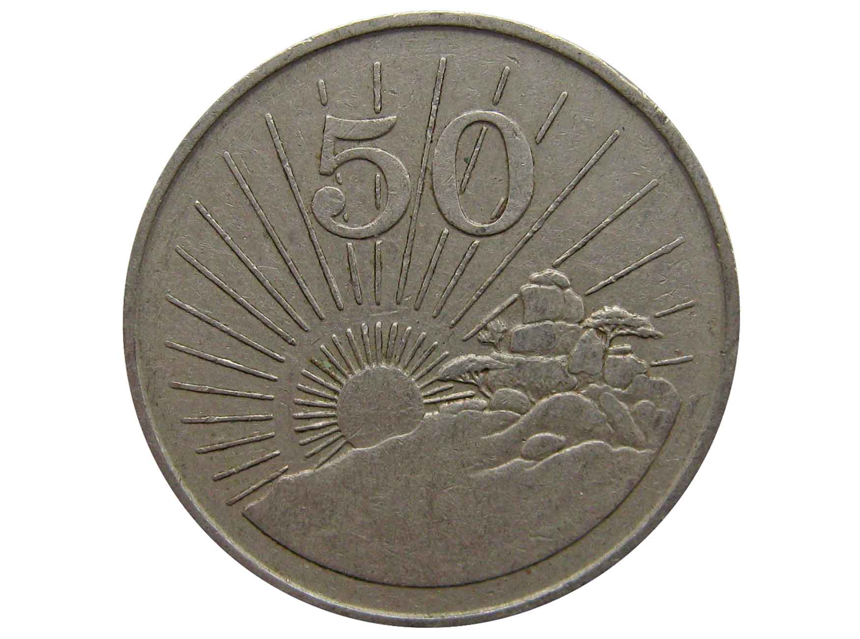67 в рублях. 50 Центов 1973.