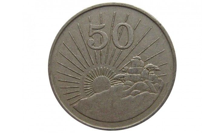 Зимбабве 50 центов 1990 г.