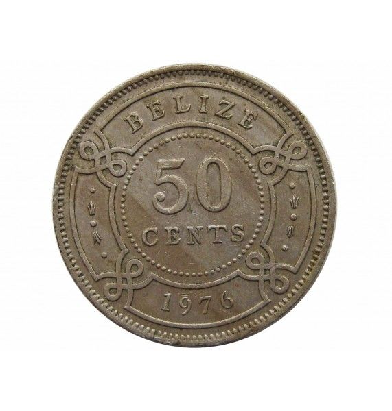 Белиз 50 центов 1976 г.