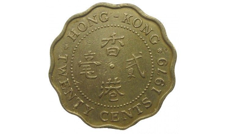 Гонконг 20 центов 1979 г. Гонконг 20 центов 1979 г.