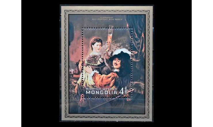 Монголия 1981 г. "375 лет со дня рождения Рембрандта"