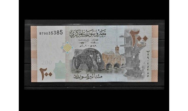 Сирия 200 фунтов 2009 г.
