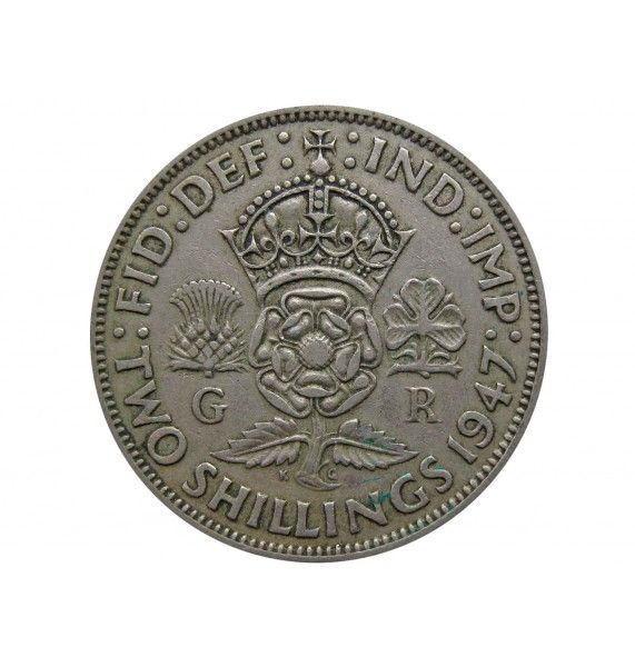 Великобритания 2 шиллинга (флорин) 1947 г.