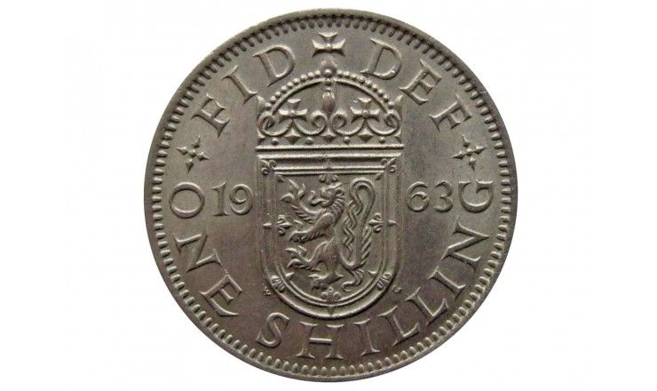Великобритания 1 шиллинг 1963 г. (Шотландский тип)