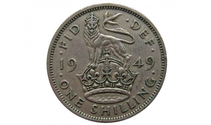 Великобритания 1 шиллинг 1949 г. (Английский тип)