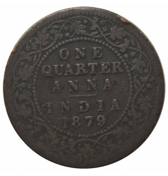 Индия 1/4 анны 1879 г.
