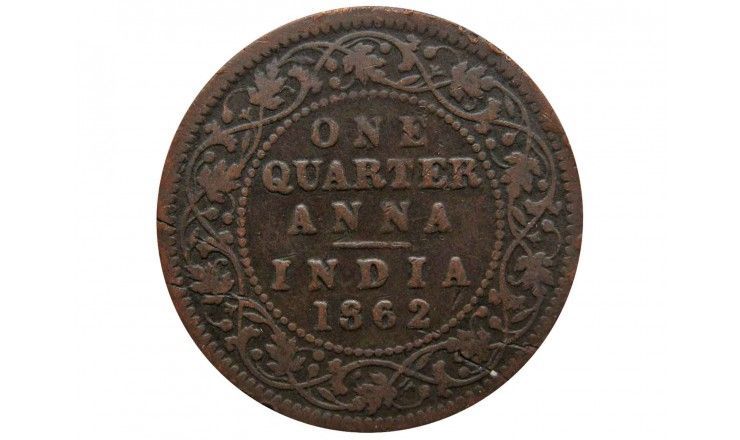 Индия 1/4 анны 1862 г.