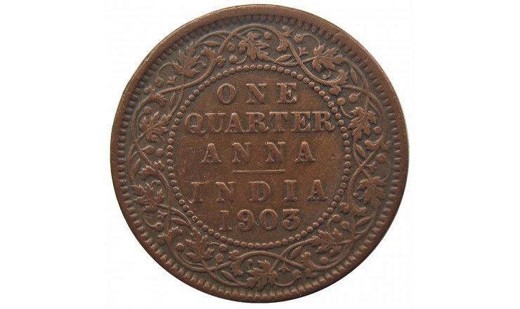 Индия 1/4 анны 1903 г.