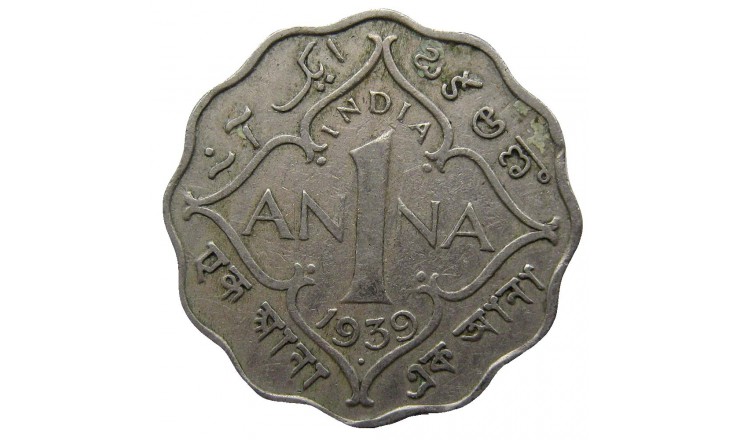 Индия 1 анна 1939 г. Индия 1 анна 1939 г.