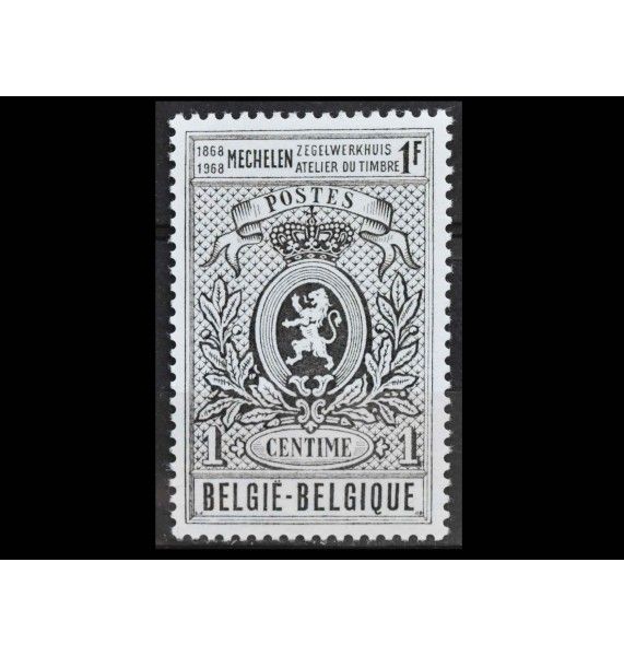 Бельгия 1968 г. "Герб" Бельгия 1968 г. "Герб"