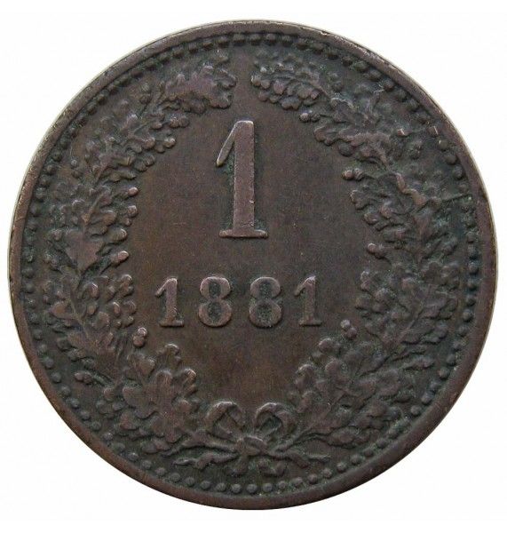 Австрия 1 крейцер 1881 г.