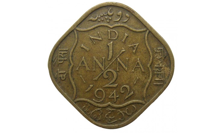Индия 1/2 анны 1942 г. Индия 1/2 анны 1942 г.