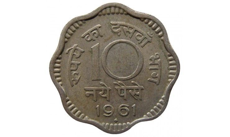 Индия 10 пайс 1961 г.