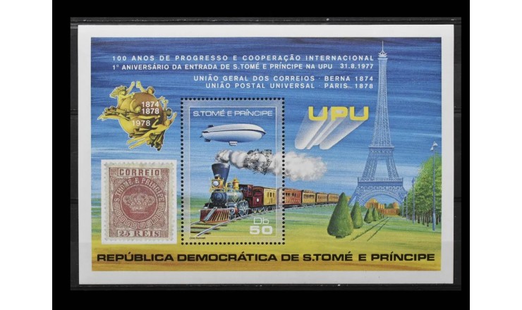 Сан-Томе и Принсипи 1978 г. "100 лет всемирному почтовому союзу" 