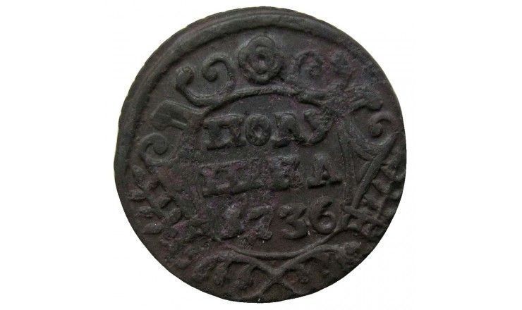 Россия полушка 1736 г. Россия полушка 1736 г.