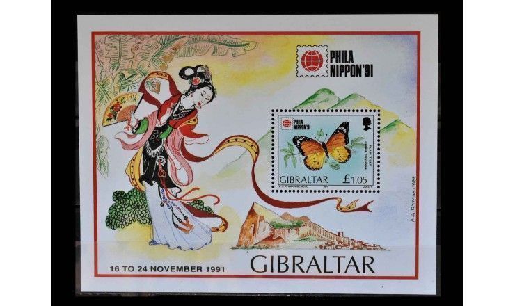 Гибралтар 1991 г. "Международная выставка марок PHILANIPPON ' 91: Бабочка"