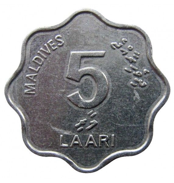 Мальдивы 5 лаари 1990 г.