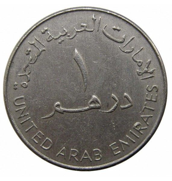 ОАЭ 1 дирхам 1998 (1419) г. 
