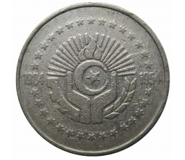 Алжир 5 динар 1984 г. (30 лет Алжирской революции) Алжир 5 динар 1984 г. (30 лет Алжирской революции)