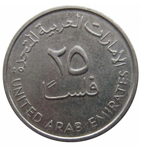 ОАЭ 25 филс 1995 (1415) г.