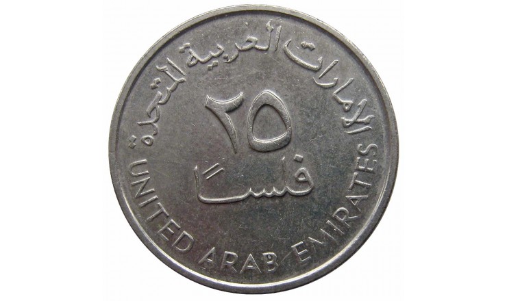 ОАЭ 25 филс 1995 (1415) г.
