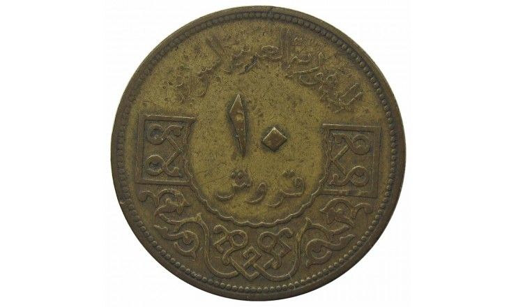 Сирия 10 пиастров 1965 г.