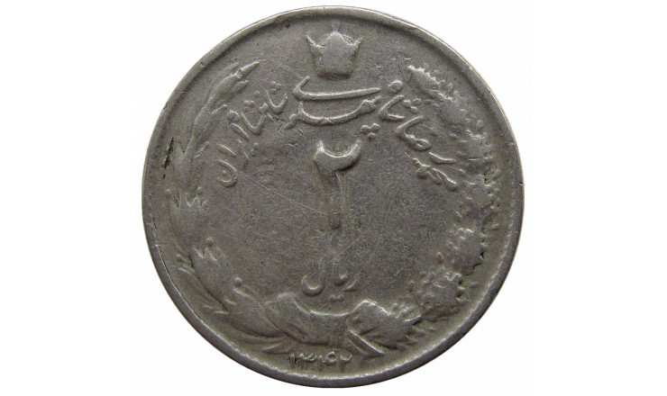 Иран 2 риала 1963 г. Иран 2 риала 1963 г.