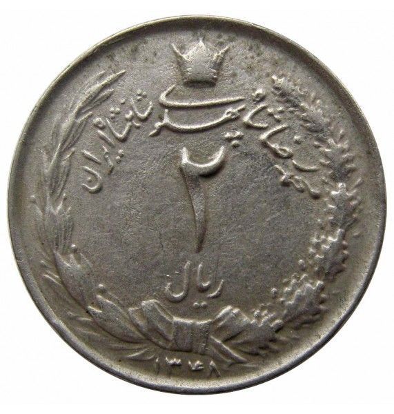 Иран 2 риала 1969 г.