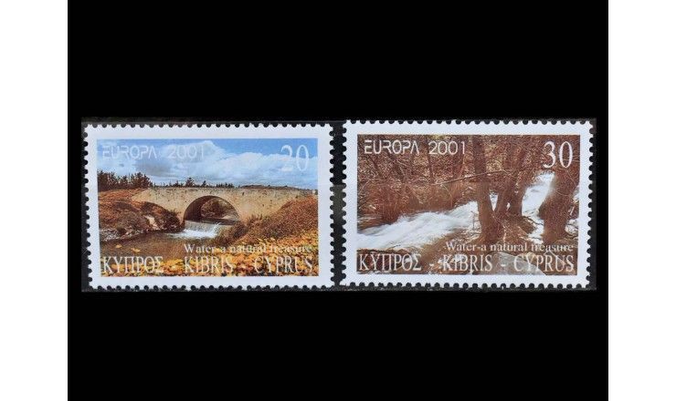 Кипр 2001 г. "Европа: Вода - природное сокровище"