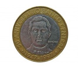 Доминиканская республика 5 песо 1997 г. (50 лет Центробанку)