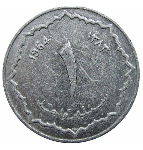 Алжир 1 сантим 1964 г.