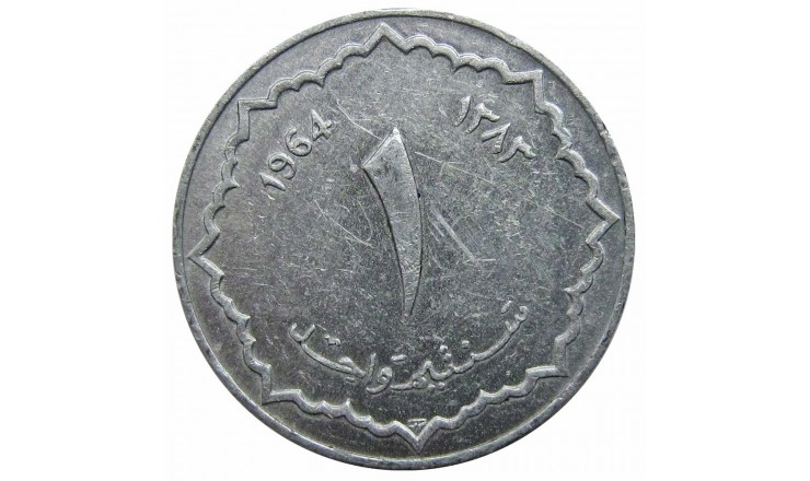Алжир 1 сантим 1964 г.