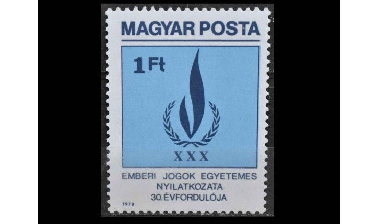 Венгрия 1979 г. "30 лет Всеобщей декларации прав человека"