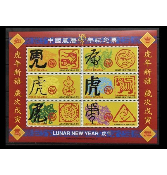 Намибия 1997 г. "Китайский Новый год, год Тигра" Намибия 1997 г. "Китайский Новый год, год Тигра"