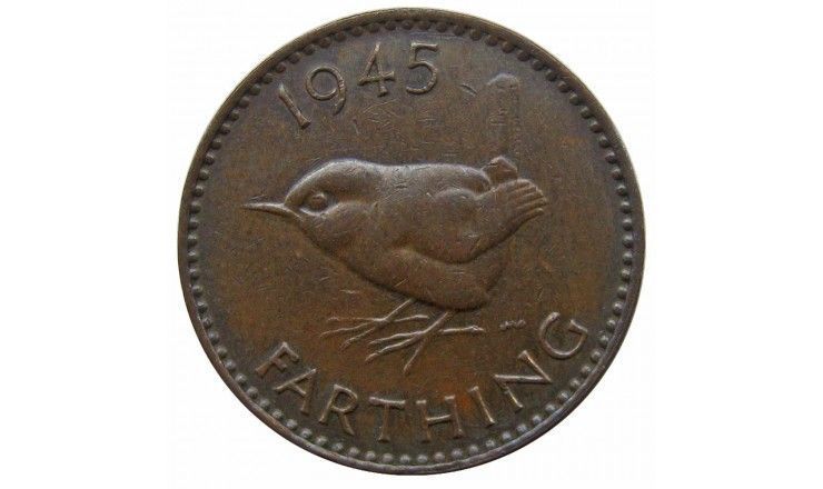 Великобритания 1 фартинг 1945 г. Великобритания 1 фартинг 1945 г.