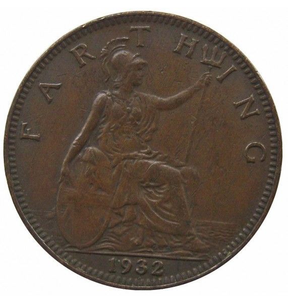 Великобритания 1 фартинг 1932 г.