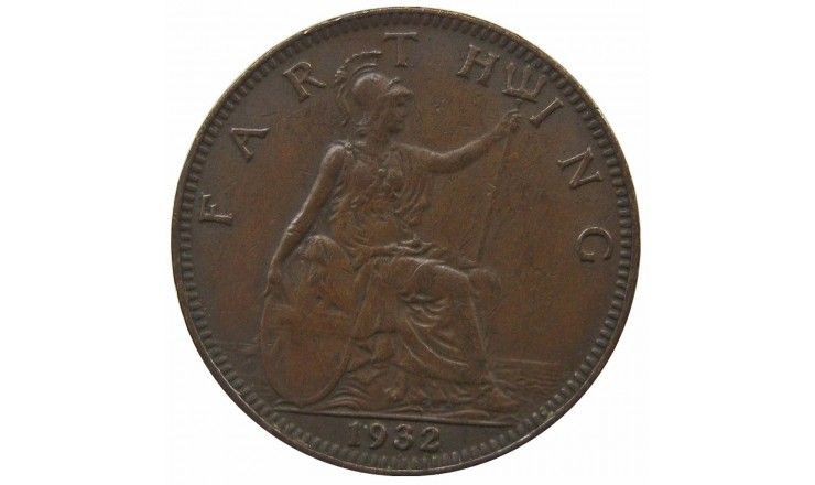 Великобритания 1 фартинг 1932 г.