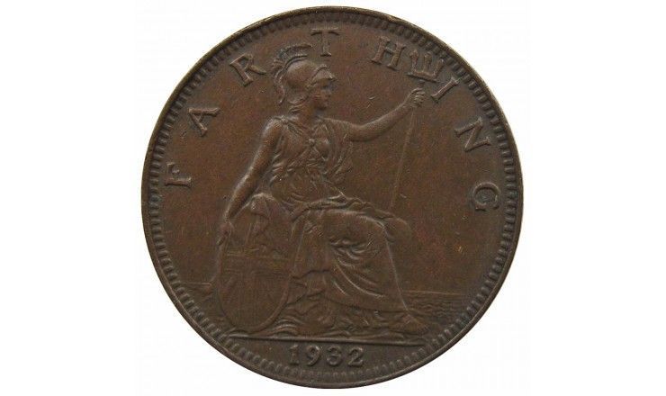 Великобритания 1 фартинг 1932 г.