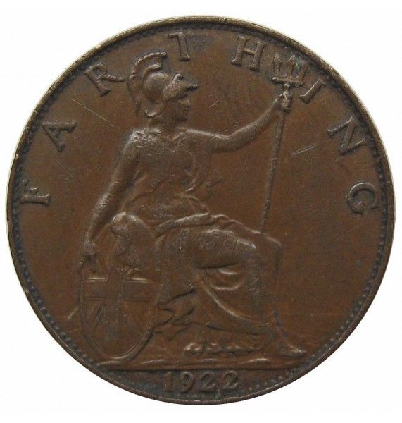 Великобритания 1 фартинг 1922 г.