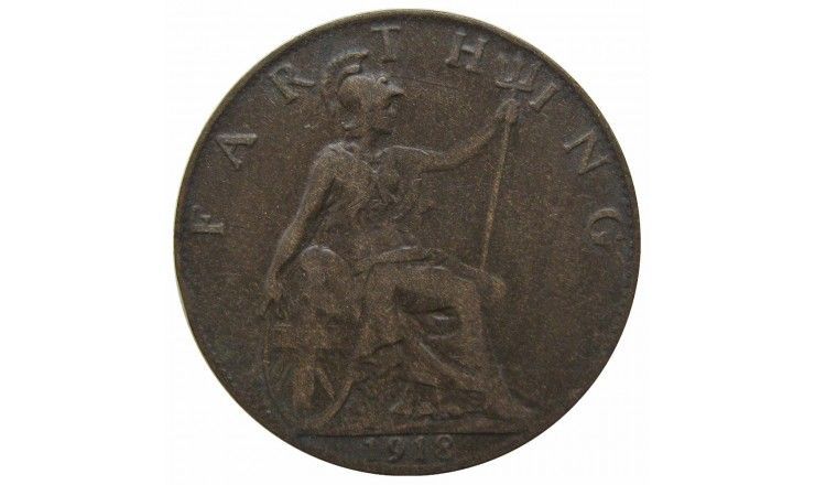 Великобритания 1 фартинг 1918 г.