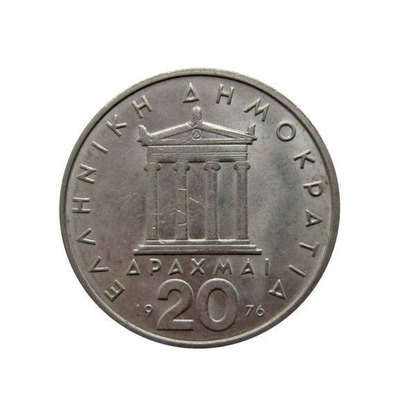 Греция 20 драхм 1976 г.