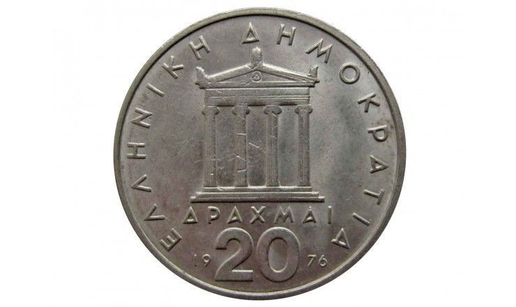 Греция 20 драхм 1976 г.