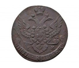 Россия 5 копеек 1793 г. ЕМ