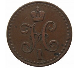 Россия 1/2 копейки 1840 г. СПМ