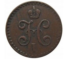 Россия 1/2 копейки 1840 г. СПМ
