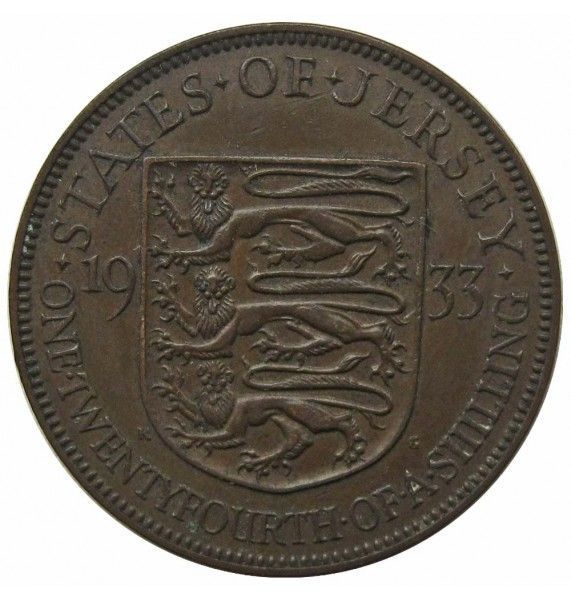 Джерси 1/24 шиллинга 1933 г.